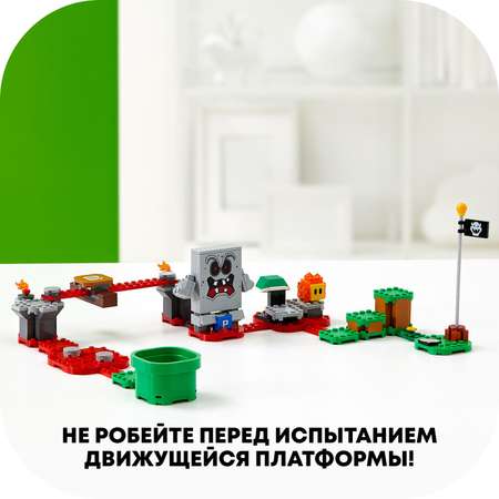 Конструктор LEGO Super Mario Неприятности в крепости Вомпа 71364