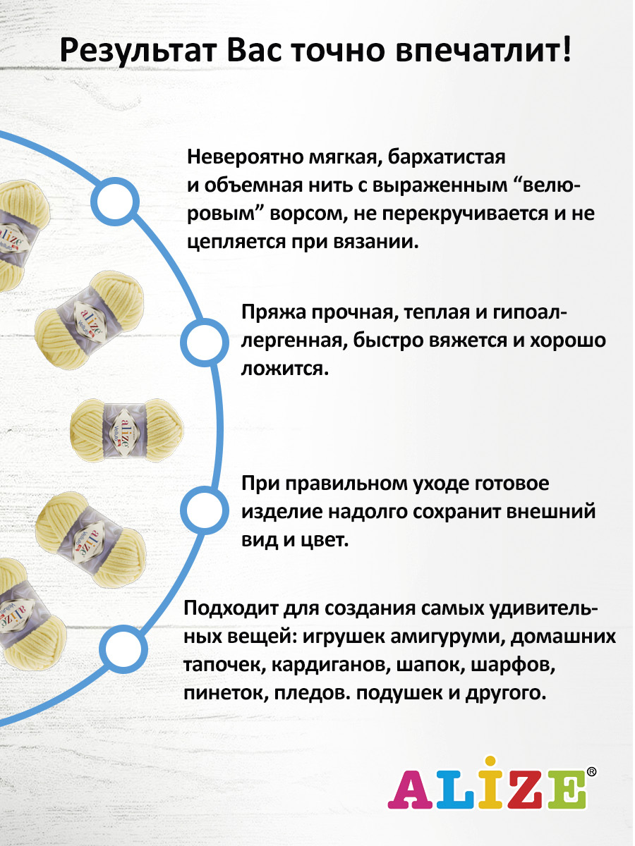 Пряжа для вязания Alize velluto 100 гр 68 м микрополиэстер мягкая велюровая 13 светлый лимон 5 мотков - фото 3