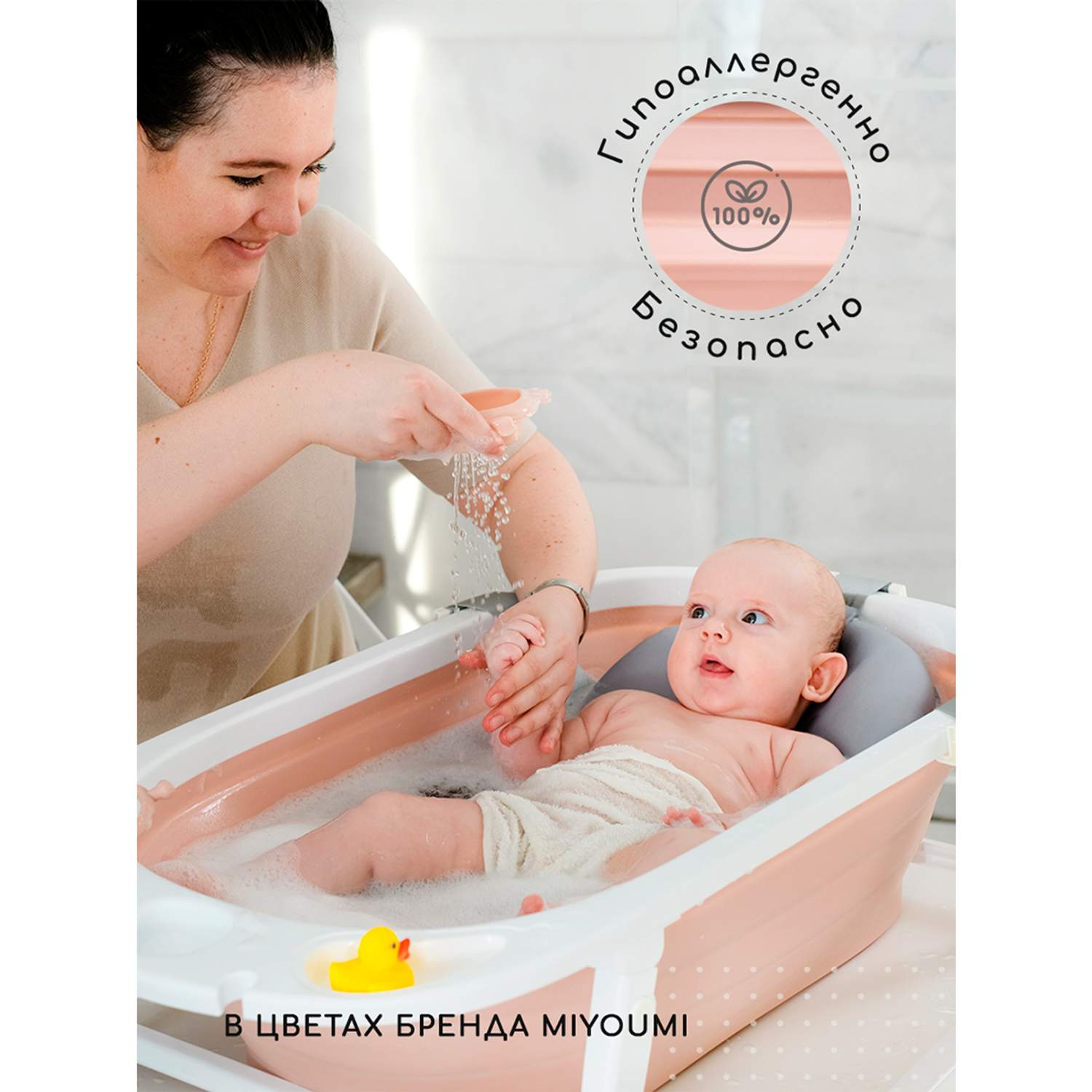 Ванночка Miyoumi детская складная с матрасиком для купания новорожденных Blush - фото 14