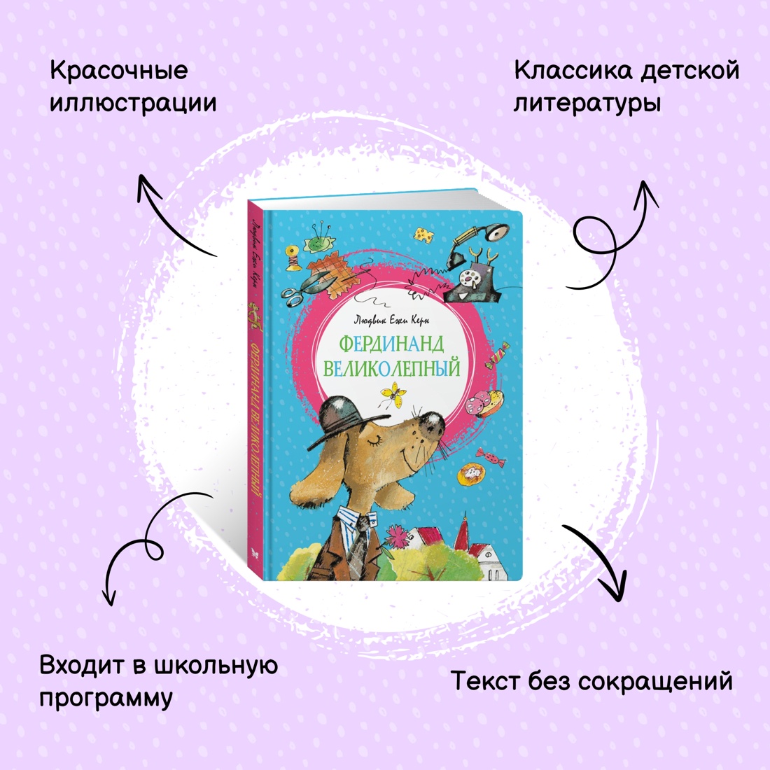 Книга Махаон Умные сказки для всей семьи. Комплект 2-х книг. - фото 3