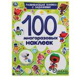 Книга УМка Снова праздник! Активити А4 100 многоразовых наклеек. Мимимишки