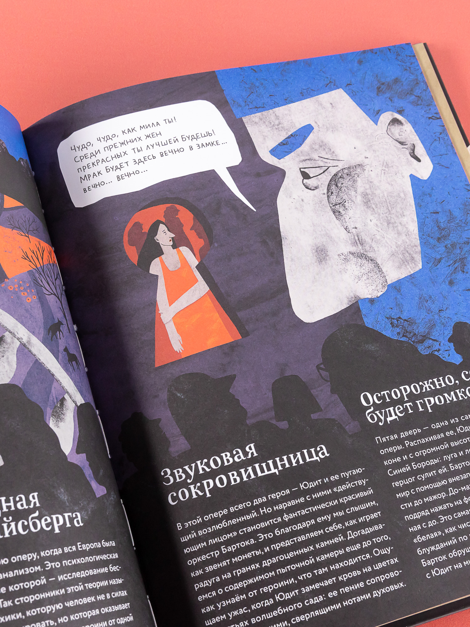 Книга Альпина. Дети Оперы и призраки. Страшные истории в буквах и картинках - фото 7