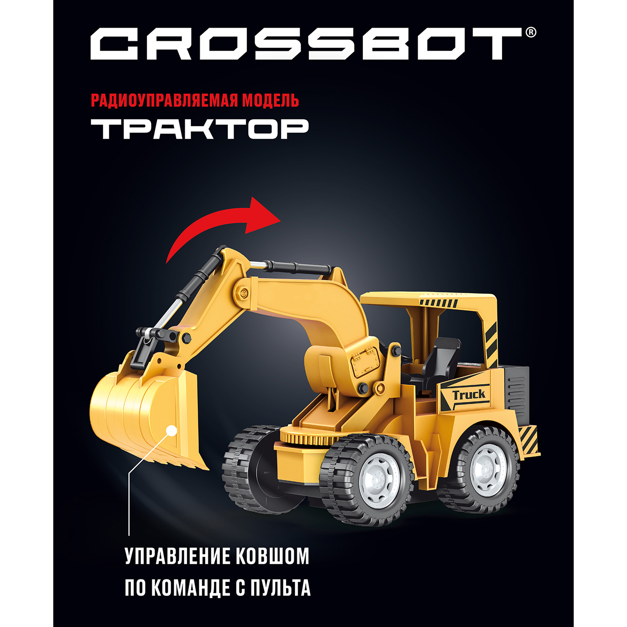 Трактор РУ CROSSBOT - фото 4