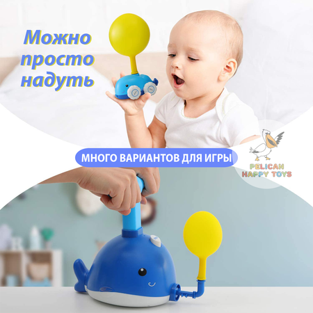 Машинки реактивные гоночные PELICAN HAPPY TOYS транспорт машинки с воздушными шариками Детский игровой набор