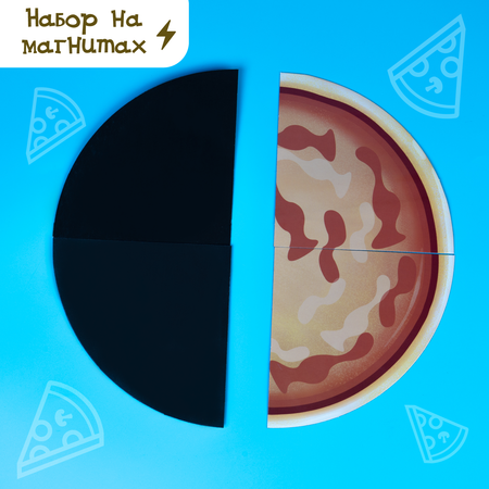 Игровой набор Happy Valley Любимая пицца на магнитах