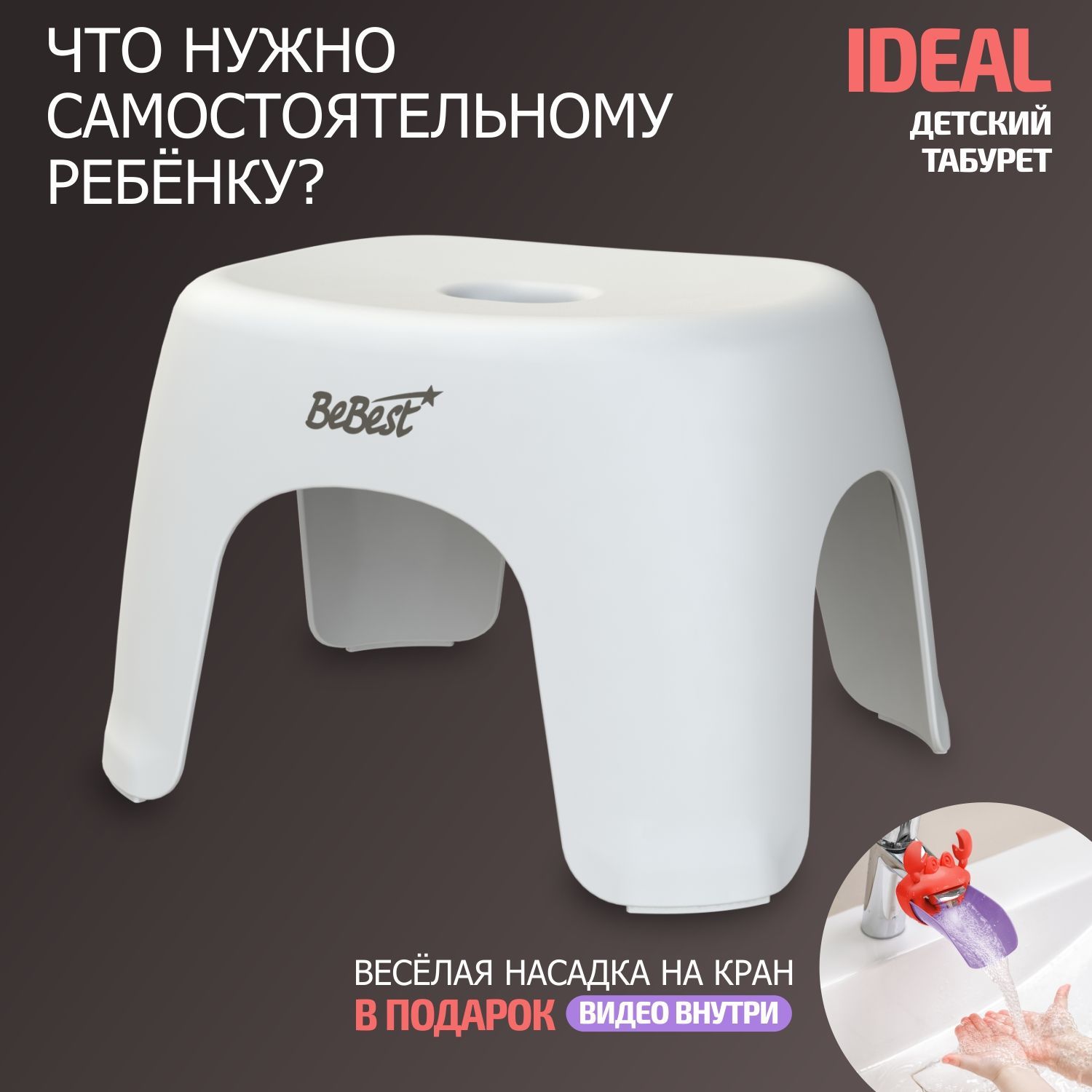 Стул детский BeBest Ideal белый - фото 2