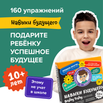 Обучающий набор Brainy Trainy УМ736 Навыки будущего от 10 лет