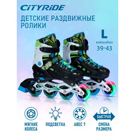 Ролики детские раздвижные CITYRIDE L 39-43