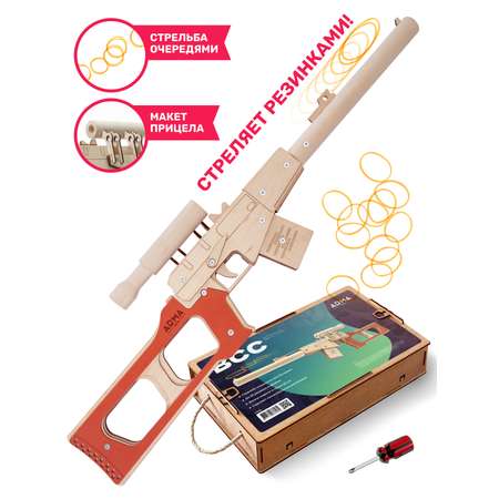 Резинкострел Arma.toys Винтовка ВСС Винторез со снайперским прицелом фрагментарно окрашенная