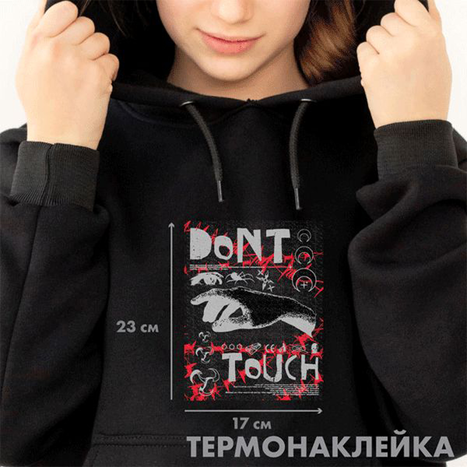 Термонаклейка для текстиля deVENTE Don’t touch - фото 1