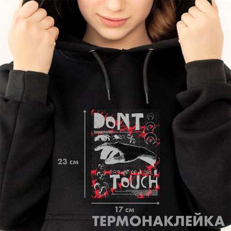 Термонаклейка для текстиля deVENTE Don’t touch