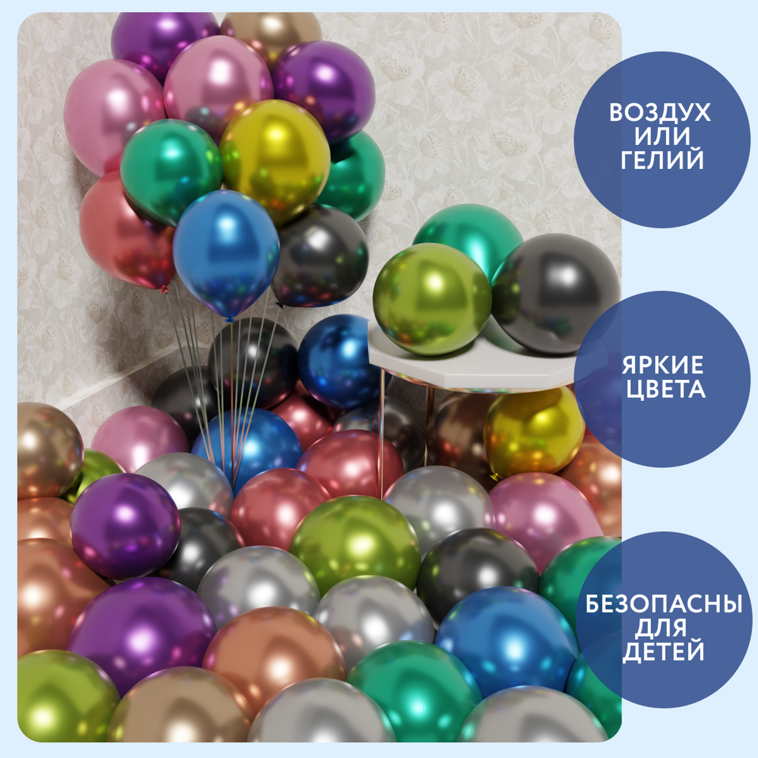 Воздушные шары хром Мишины шарики В наборе 25 штук ассорти цветов для праздника - фото 2