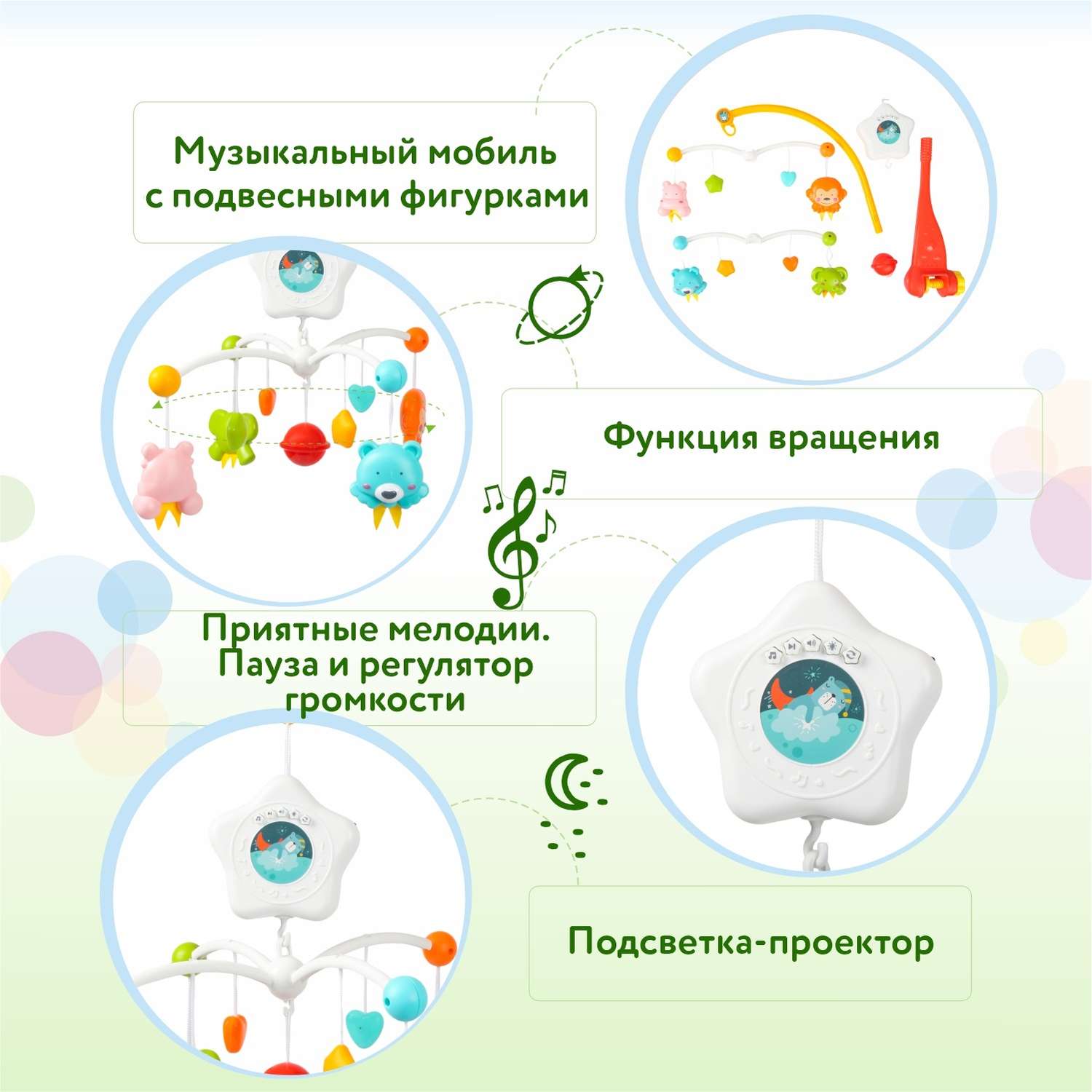 Игрушка BabyGo мобиль OTE0649753 - фото 2