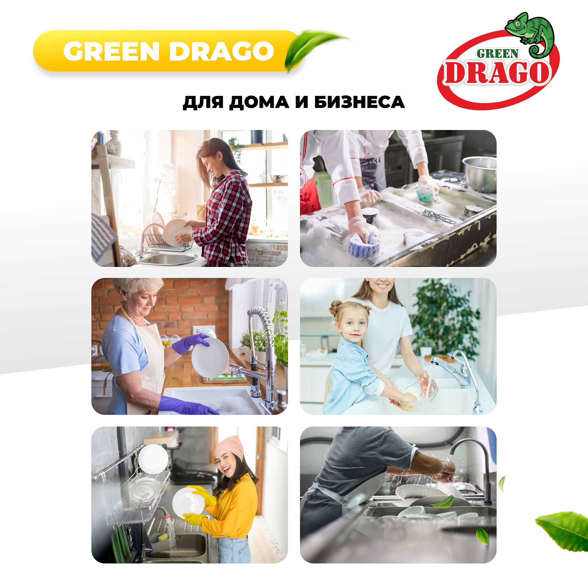 Средство для мытья посуды Green Drago эко гель 5 л с ароматом Лимона - фото 9