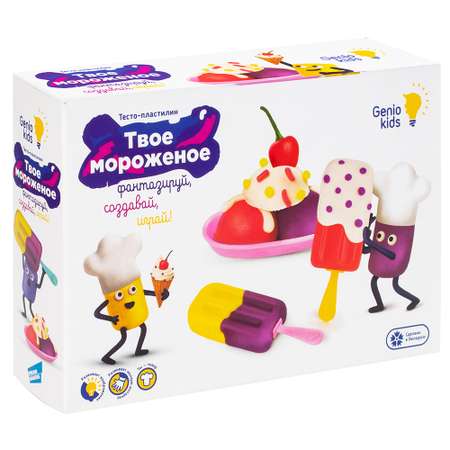 Набор для детской лепки Genio Kids Твое мороженое LV3242