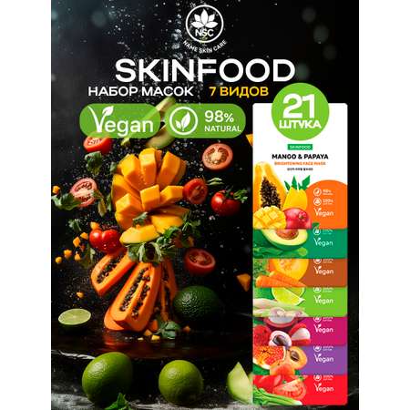 Маска для лица NAME SKIN CARE Skinfood 21 шт 3x7 шт