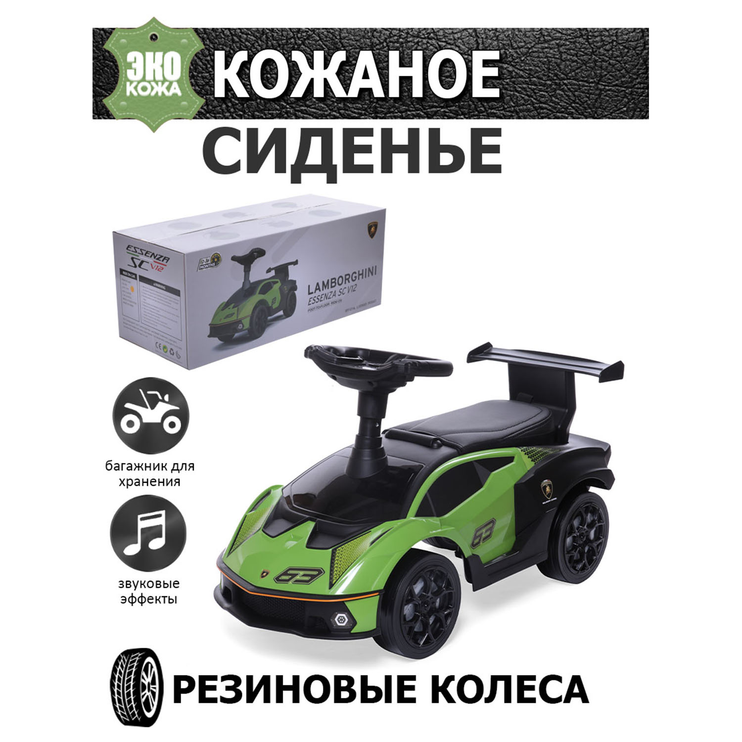 Каталка BabyCare Lamborghini зелёный - фото 2