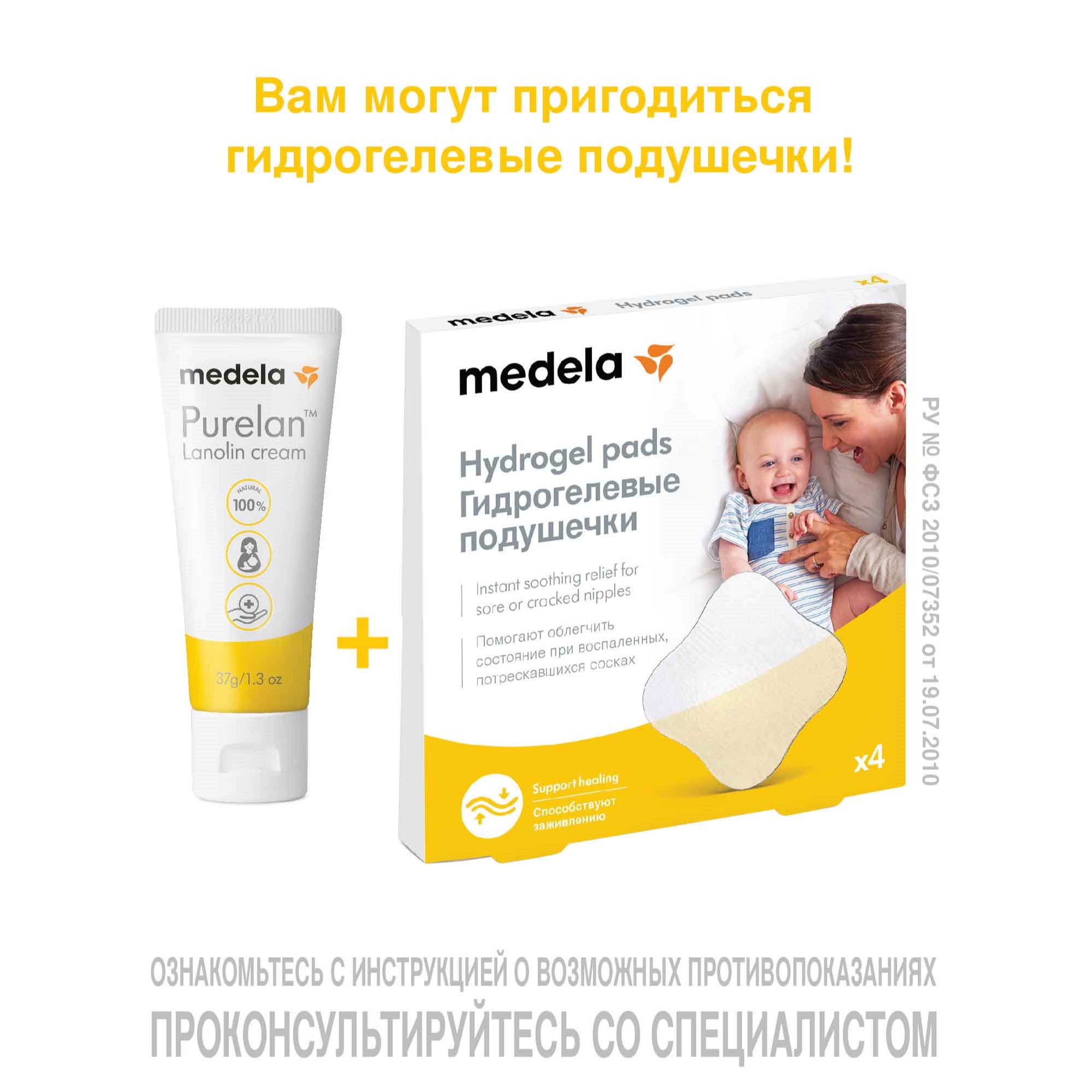 Средство для ухода за сосками Medela ПуреЛан 37 гр - фото 5