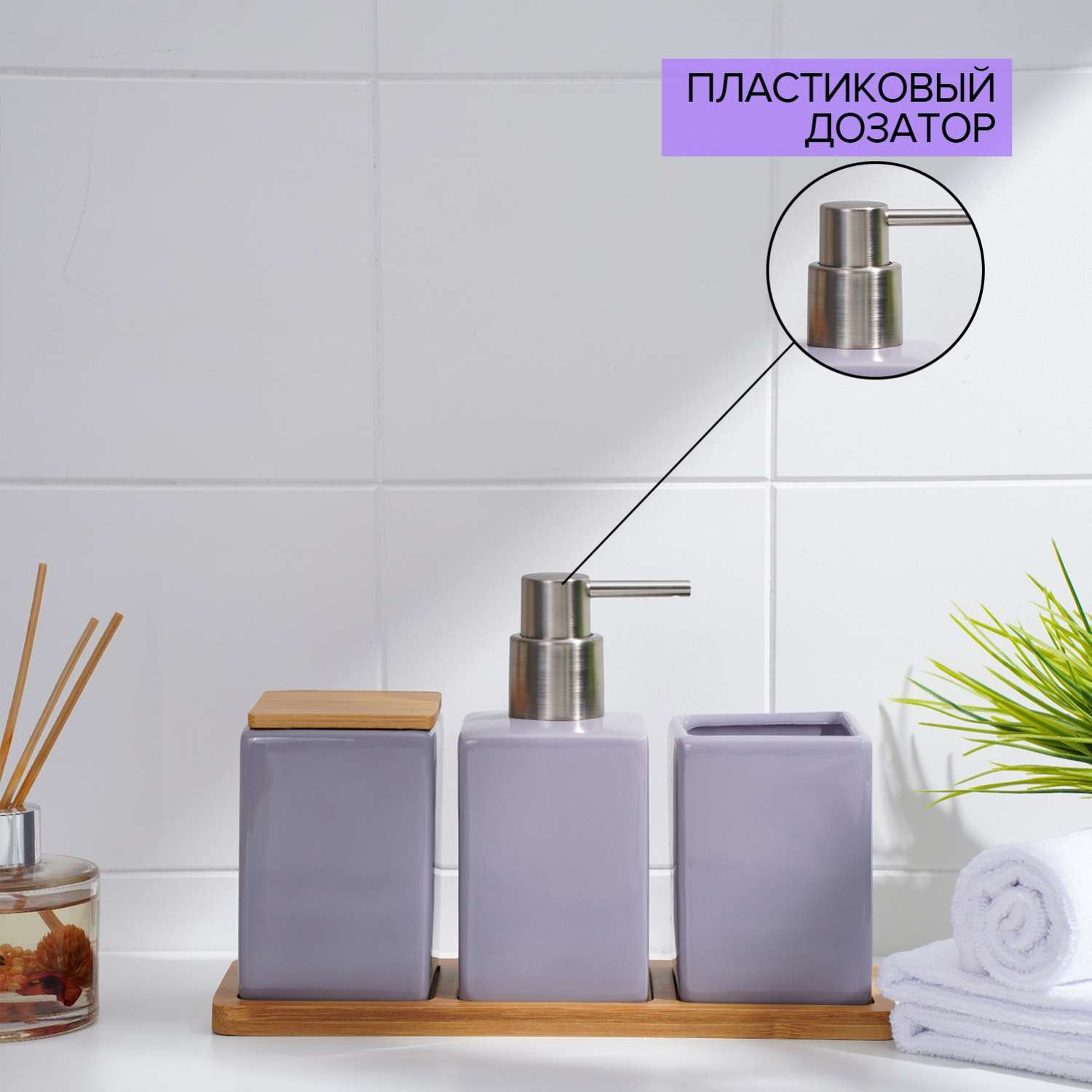 Набор SAVANNA аксессуаров для ванной комнаты - фото 4