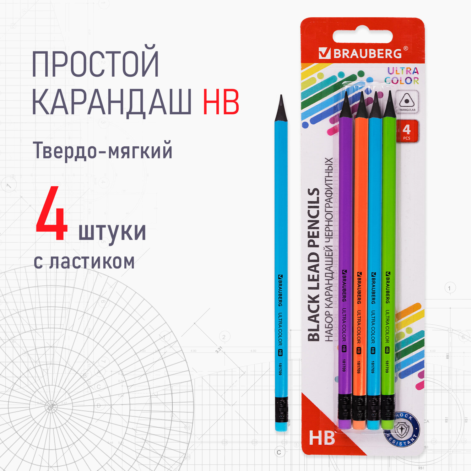 Карандаши простые Brauberg чернографитные Hb Ultra Color 4 штуки - фото 1