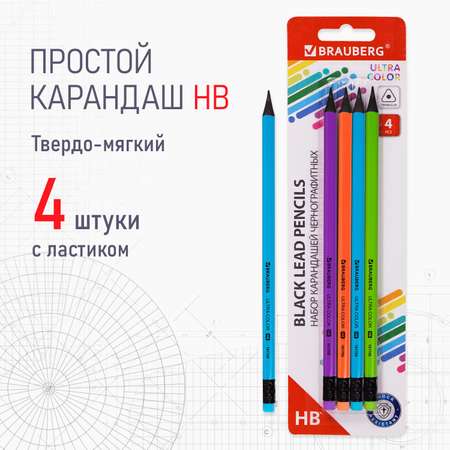 Карандаши простые Brauberg чернографитные Hb Ultra Color 4 штуки