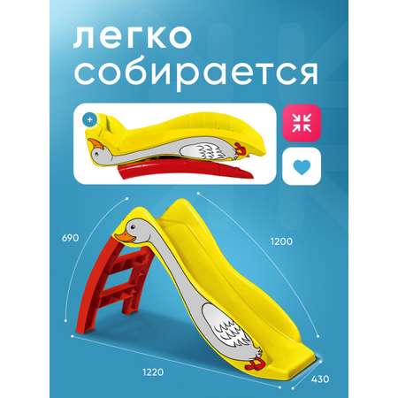 Игровая горка Sheffilton KIDS Гусь