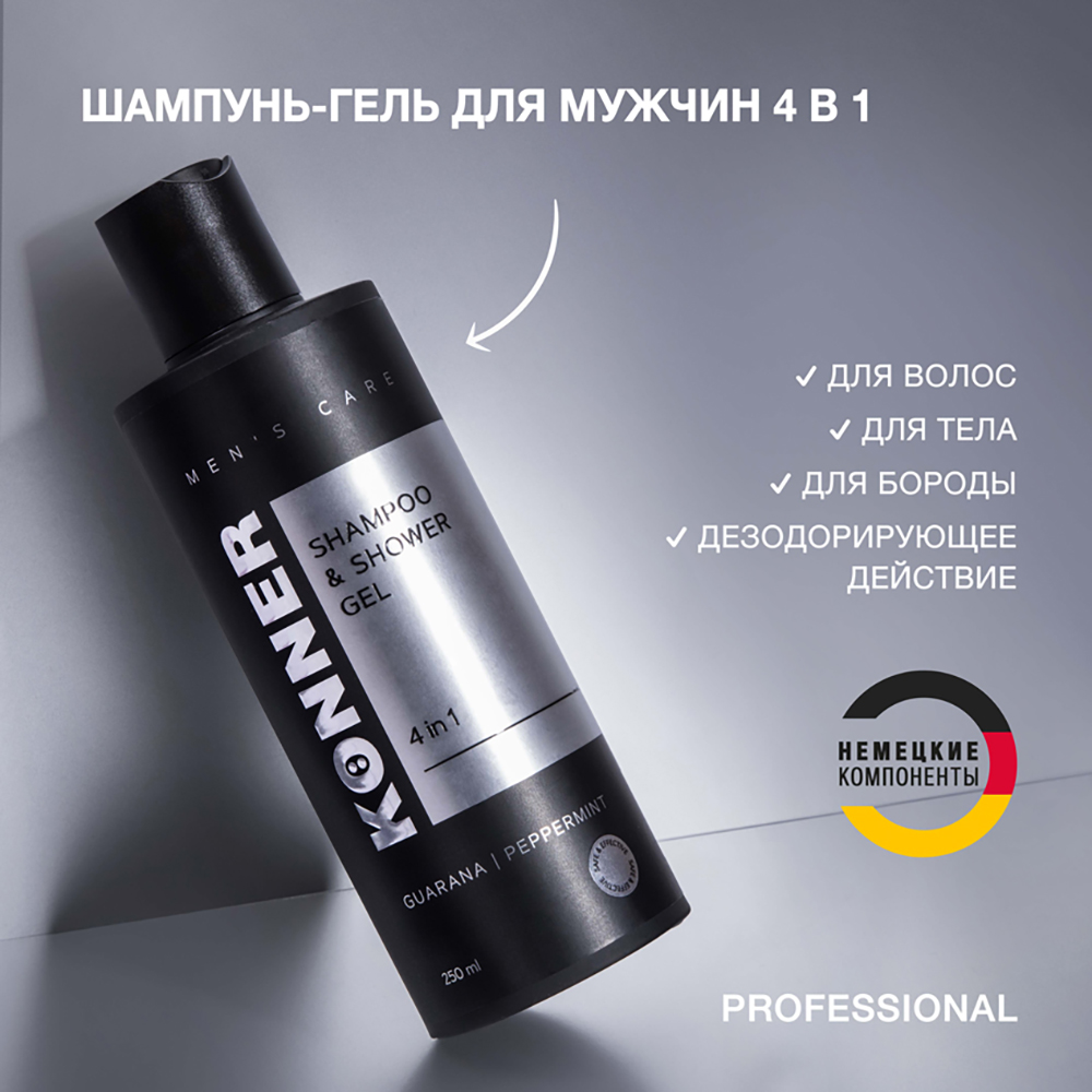 Шампунь-гель 4 в 1 KONNER мужской MENS CARE с мятой и гуараной 250 мл - фото 2