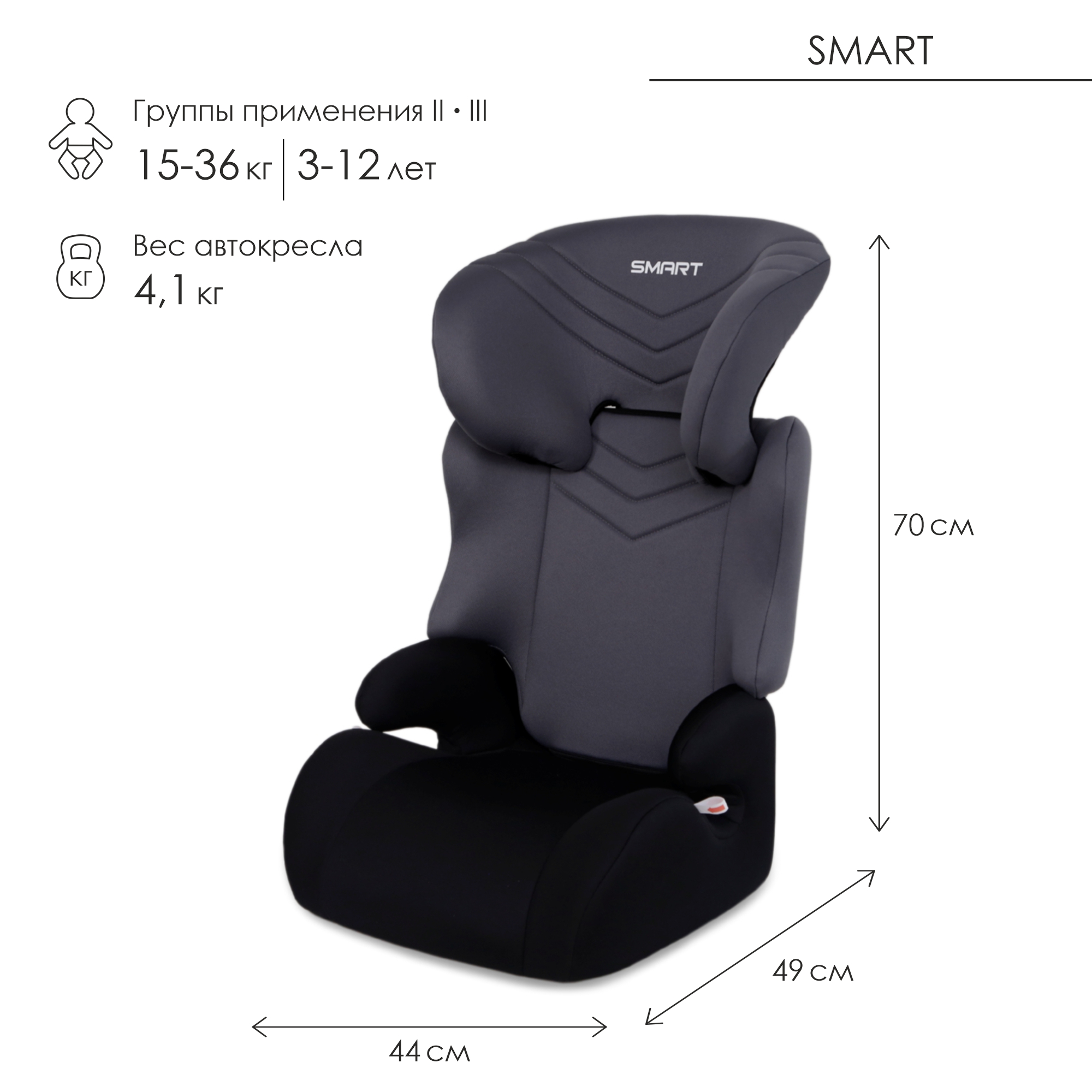 Автокресло Babyton Smart Grey 2/3 (15-36 кг) - фото 3