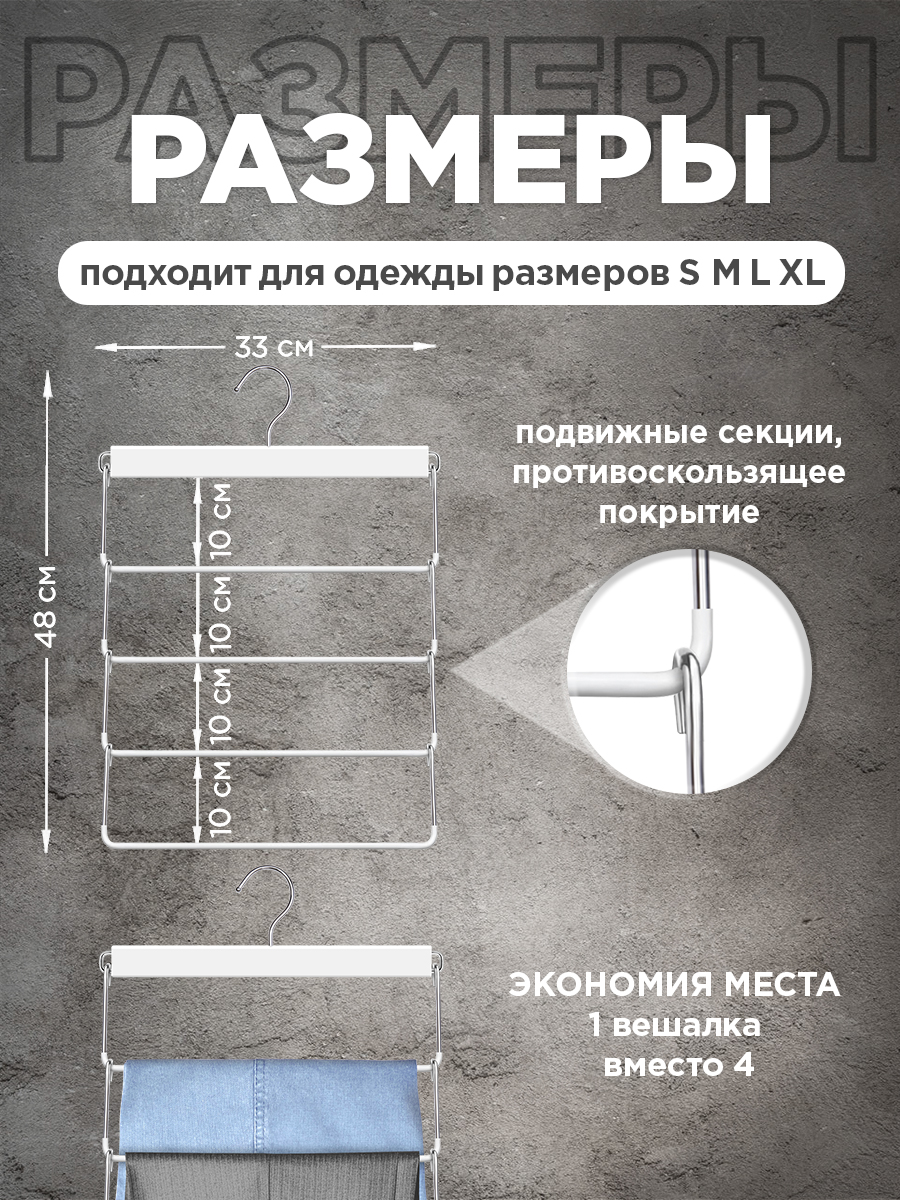 Вешалка VALIANT 4-х уровневая секционная с противоскользящим покрытием 34.5*48.5*1.7 см - фото 2