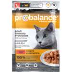 Корм для кошек Probalance 85г Adult Immuno говядина в соусе пауч