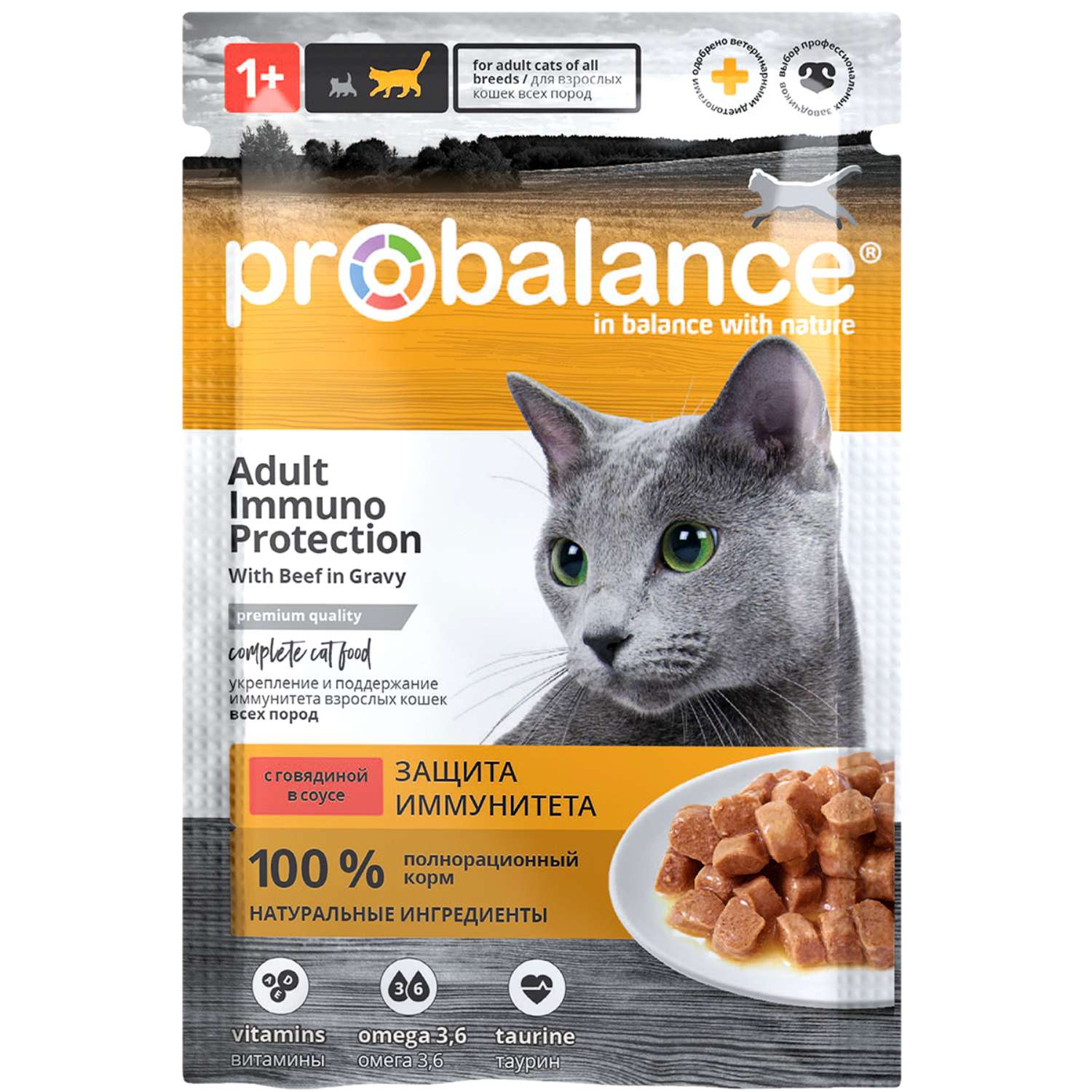 Корм для кошек Probalance 85г Adult Immuno говядина в соусе пауч - фото 1