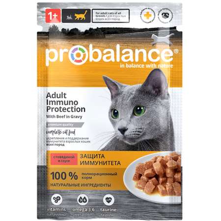 Корм для кошек Probalance 85г Adult Immuno говядина в соусе пауч