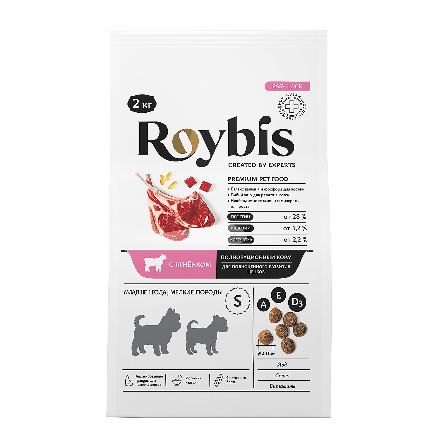 Корм для щенков Roybis 2кг для мелких пород с ягненком сухой - фото 1