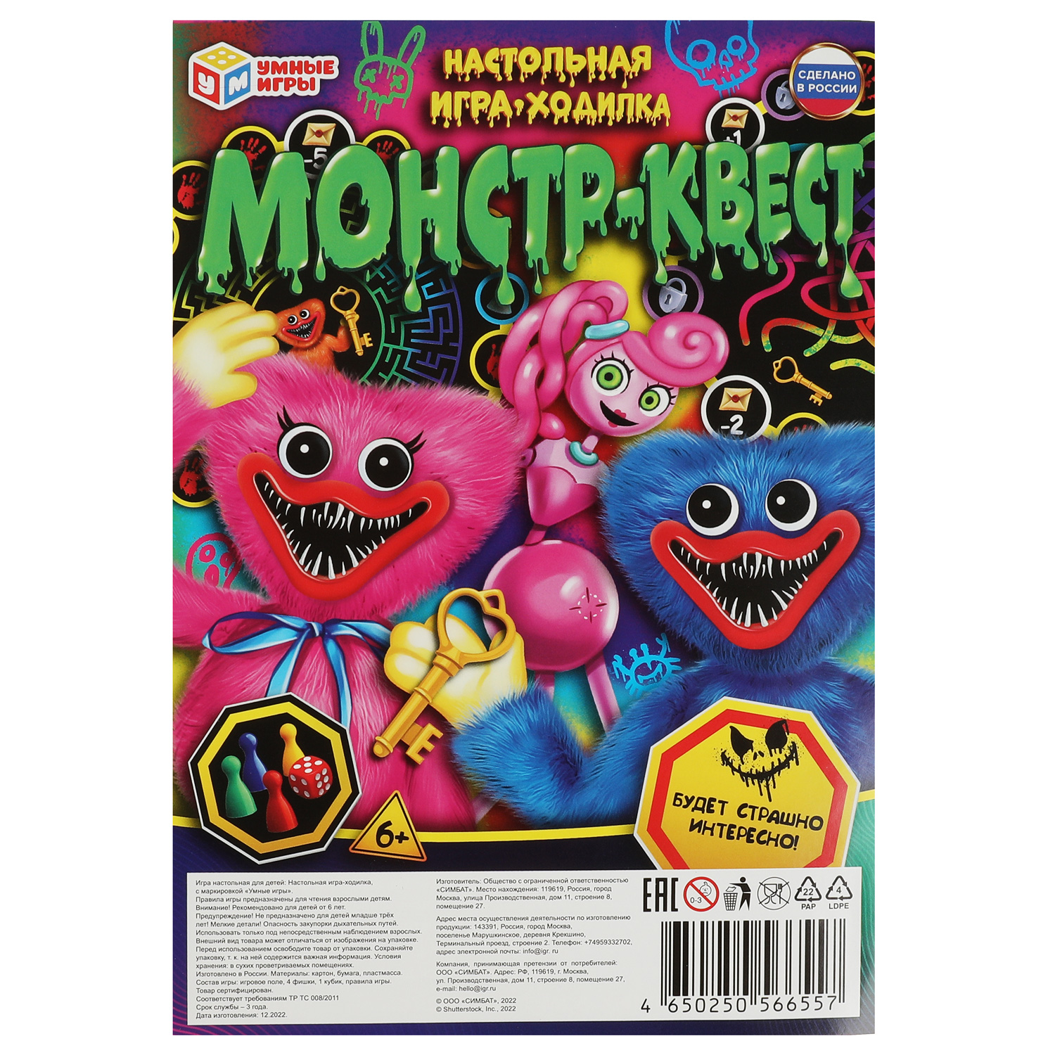 Игра настольная Умные игры Монстр-квест 346804 - фото 4