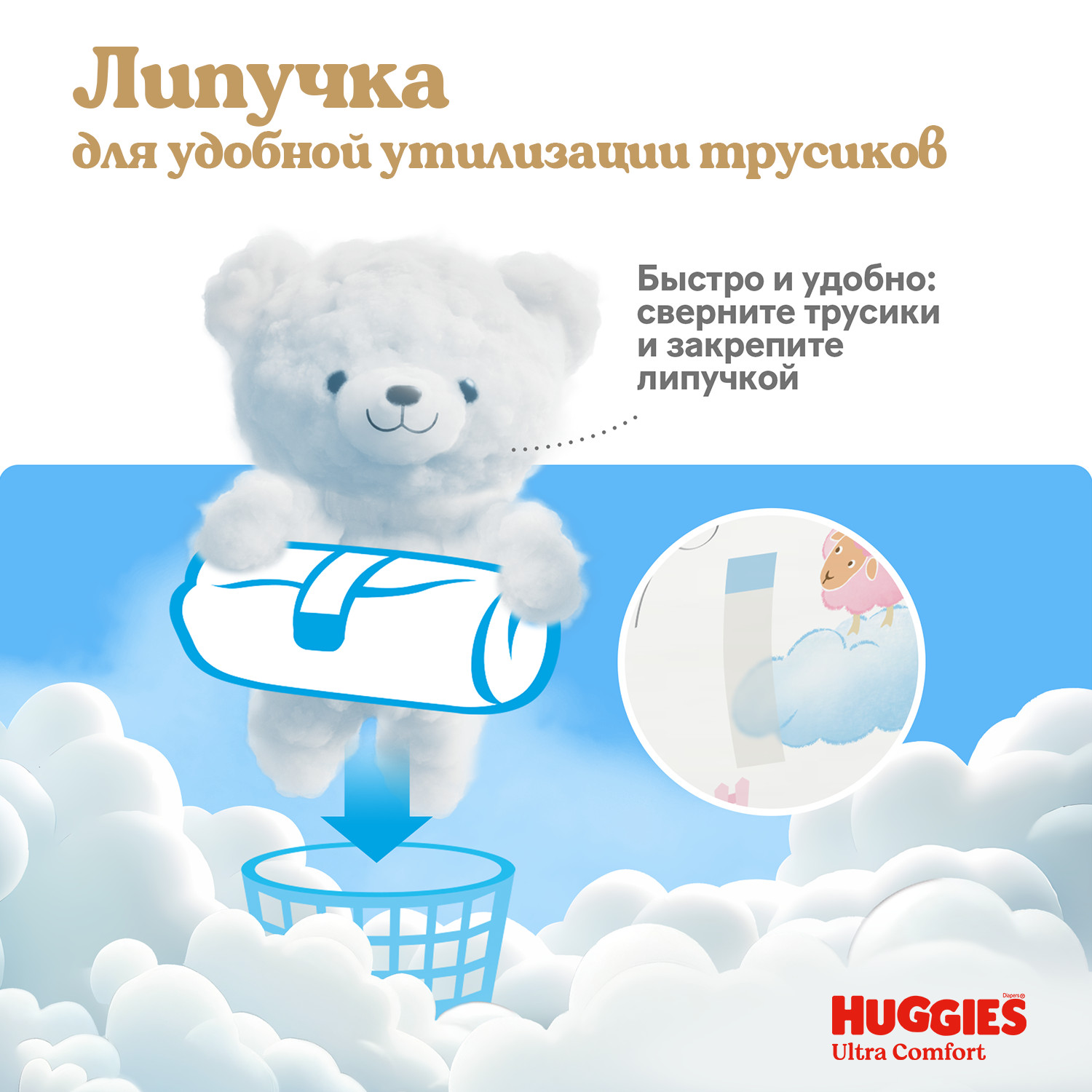 Трусики Huggies Ultra Comfort для девочек 6 (15-25) 38 шт. - фото 13
