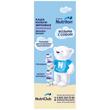 Кашка молочная Nutrilon мультизлаковая с яблоком и бананом 206г