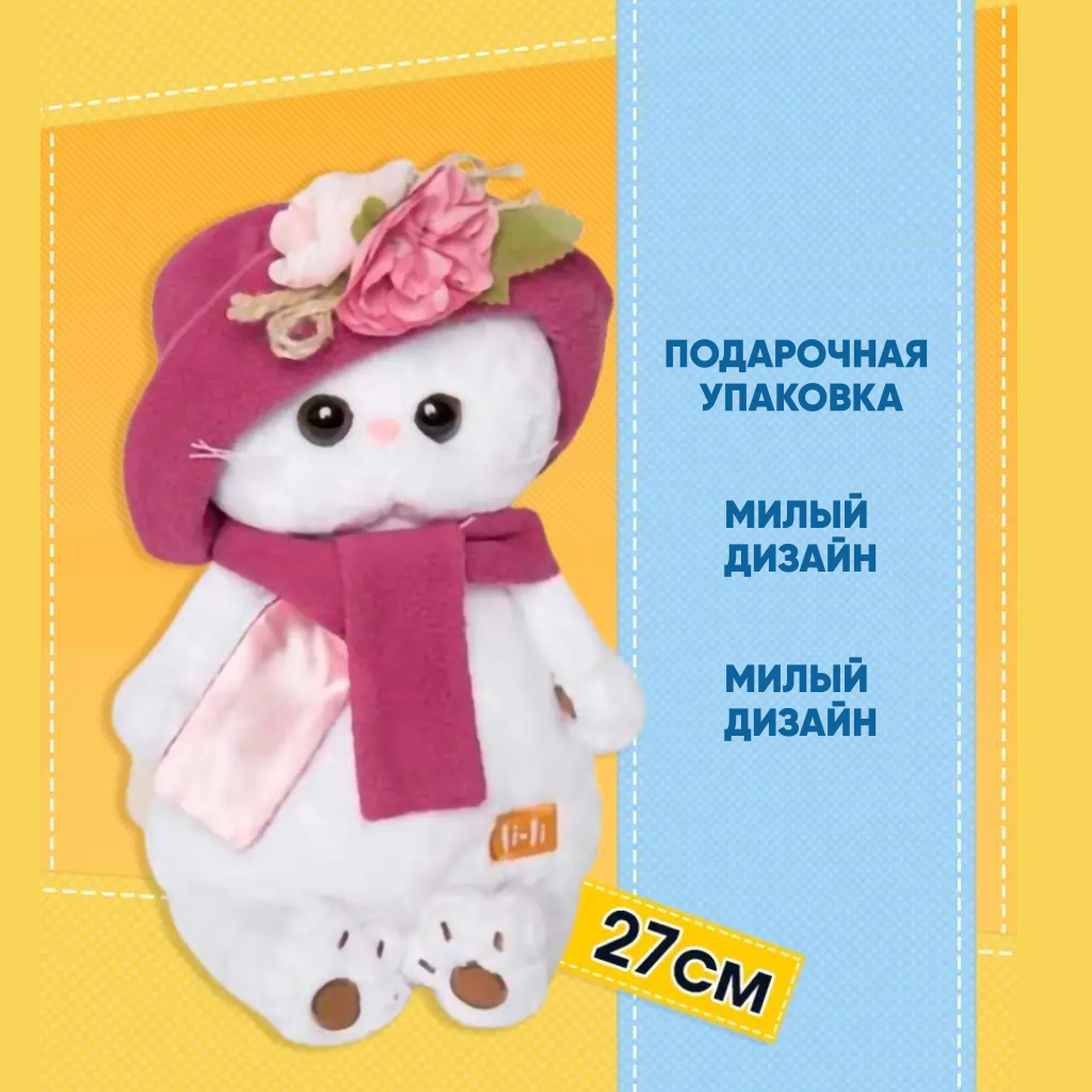 Мягкая игрушка BUDI BASA Кошечка Ли-Ли в панаме и шарфе 27 см BB029 - фото 1