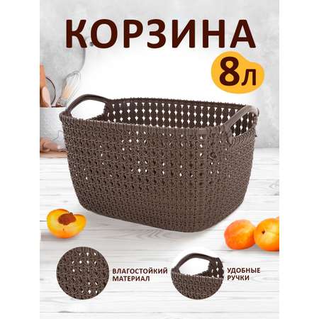 Корзина elfplast для хранения Paola 8 л серо-коричневый 30х17х25.5 см