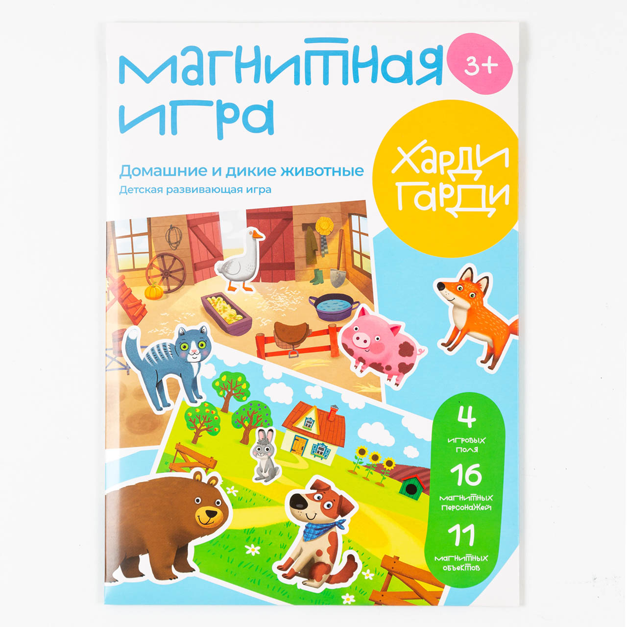 Магнитная игра Харди Гарди Домашние и дикие животные