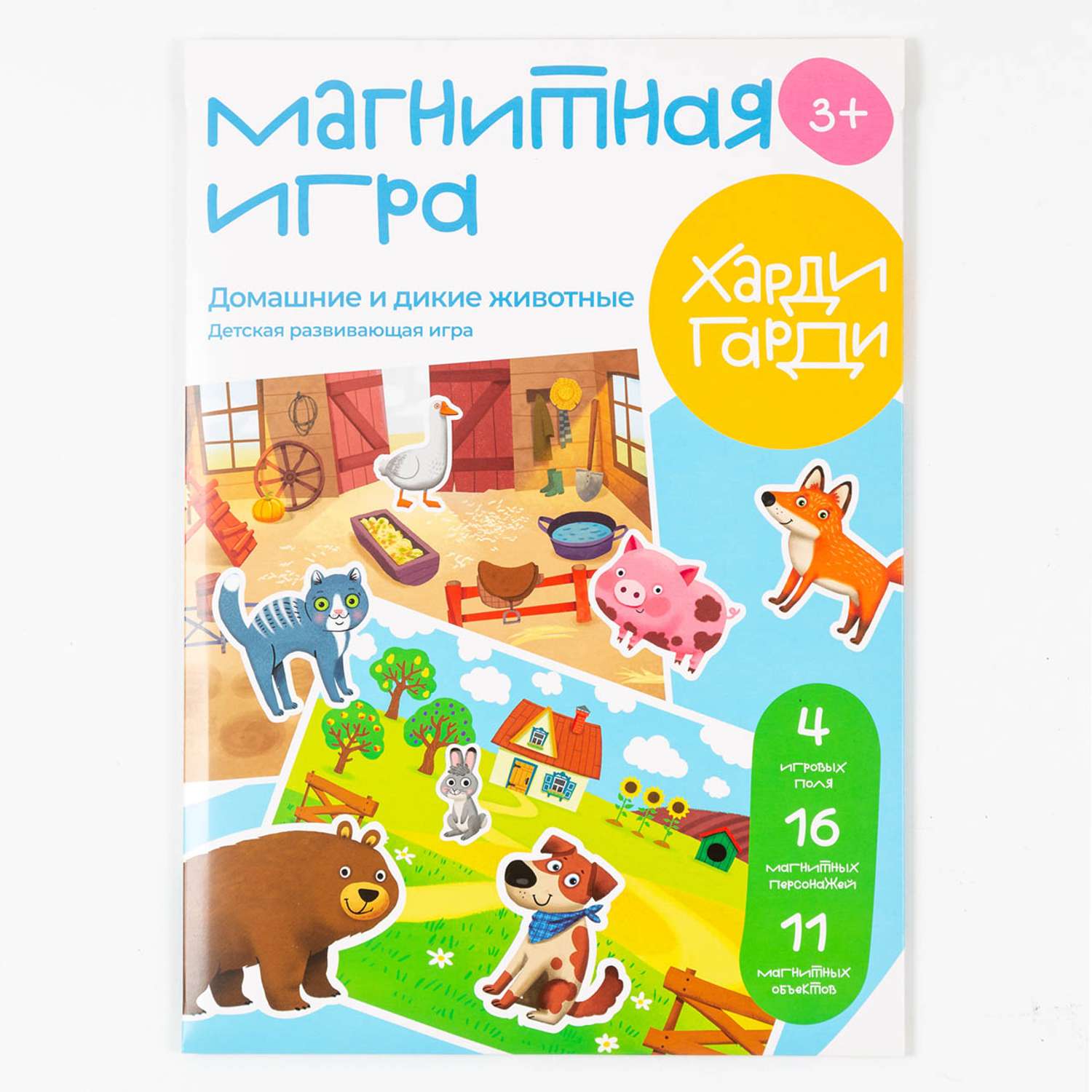 Магнитная игра Харди Гарди Домашние и дикие животные - фото 1