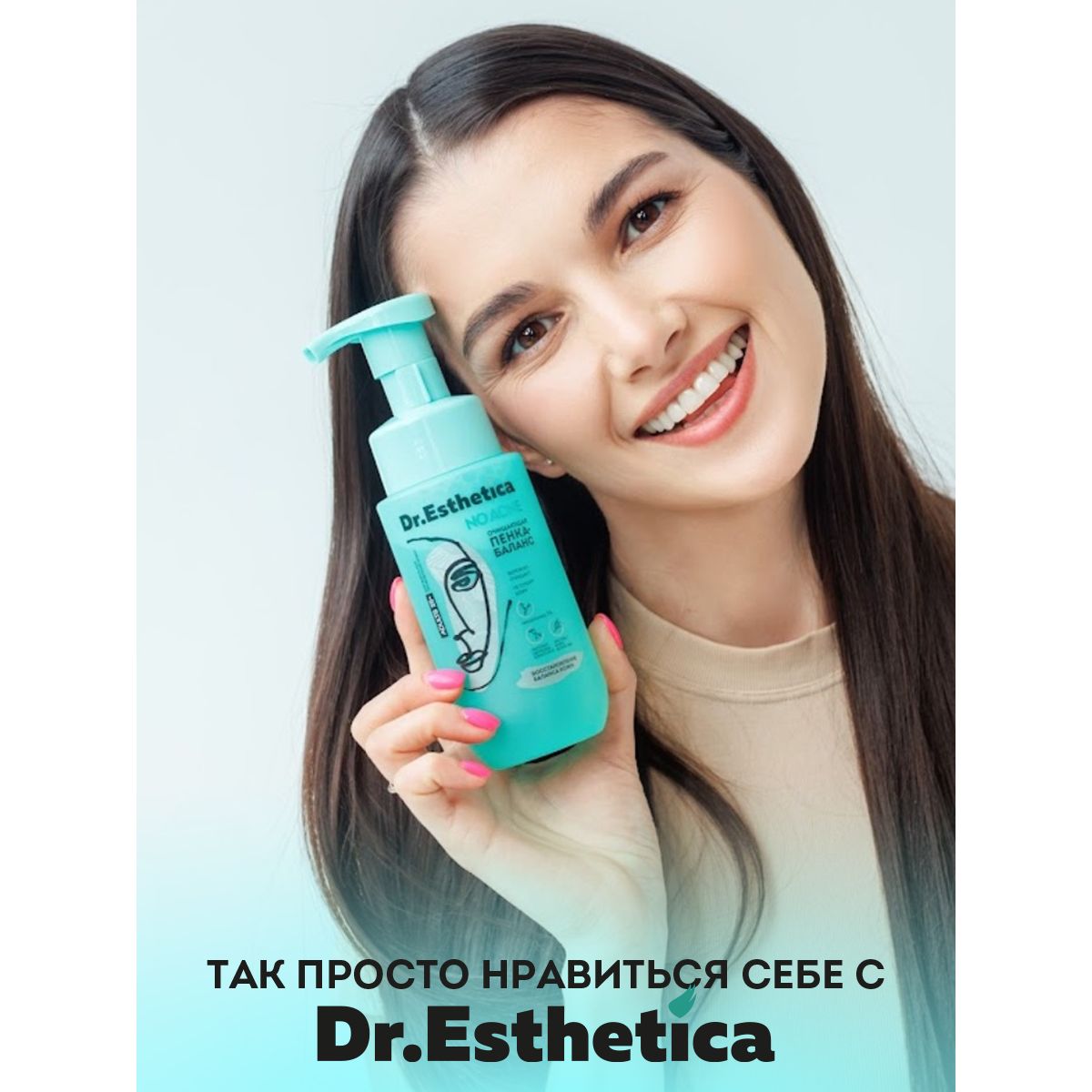 Пенка-баланс Dr. Esthetica очищающая от прыщей 200 мл - фото 13