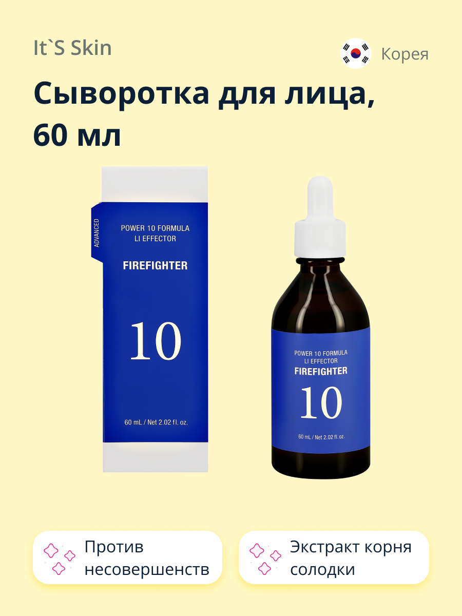 Сыворотка для лица Its Skin Power 10 formula li с экстрактом корня солодки против несовершенств кожи 60 мл - фото 1