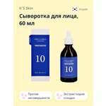 Сыворотка для лица Its Skin Power 10 formula li с экстрактом корня солодки против несовершенств кожи 60 мл