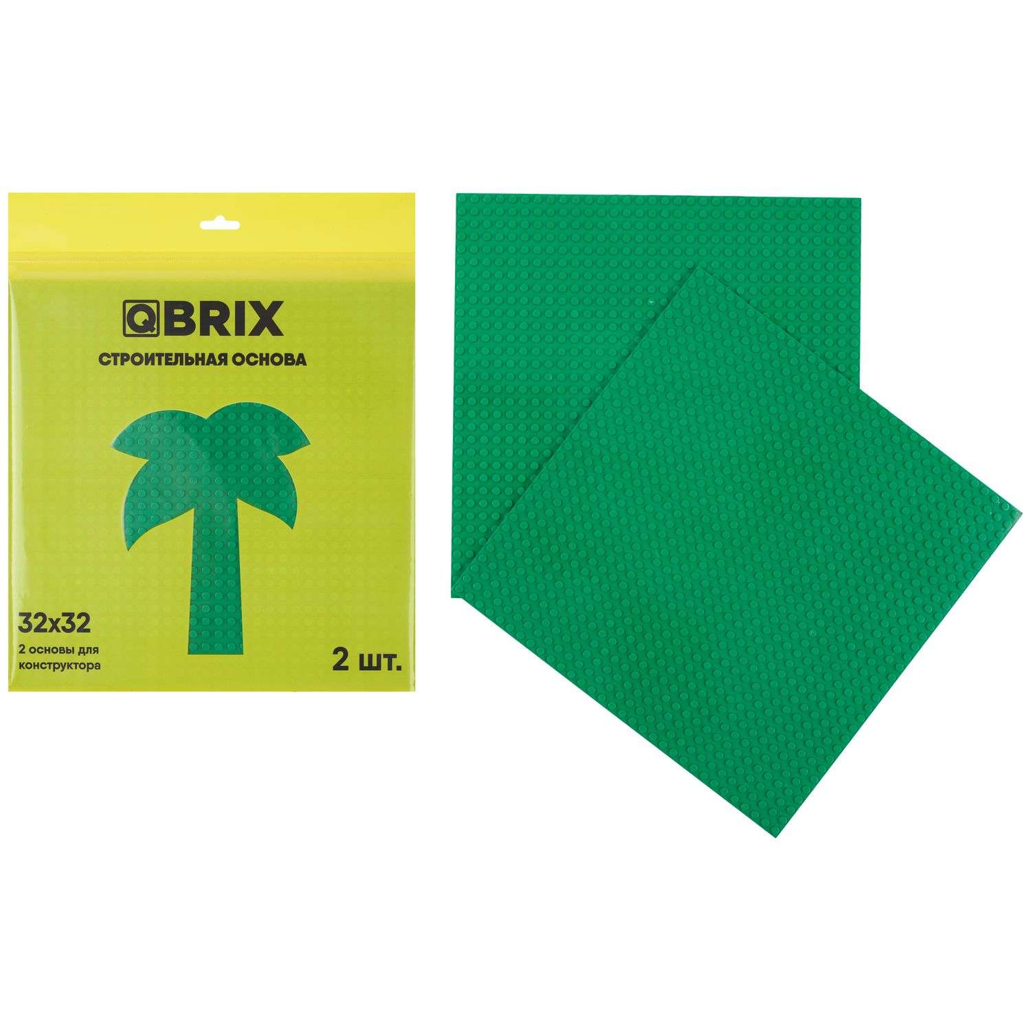 Строительная пластина основа QBRIX набор из 2 штук зелёный - фото 1