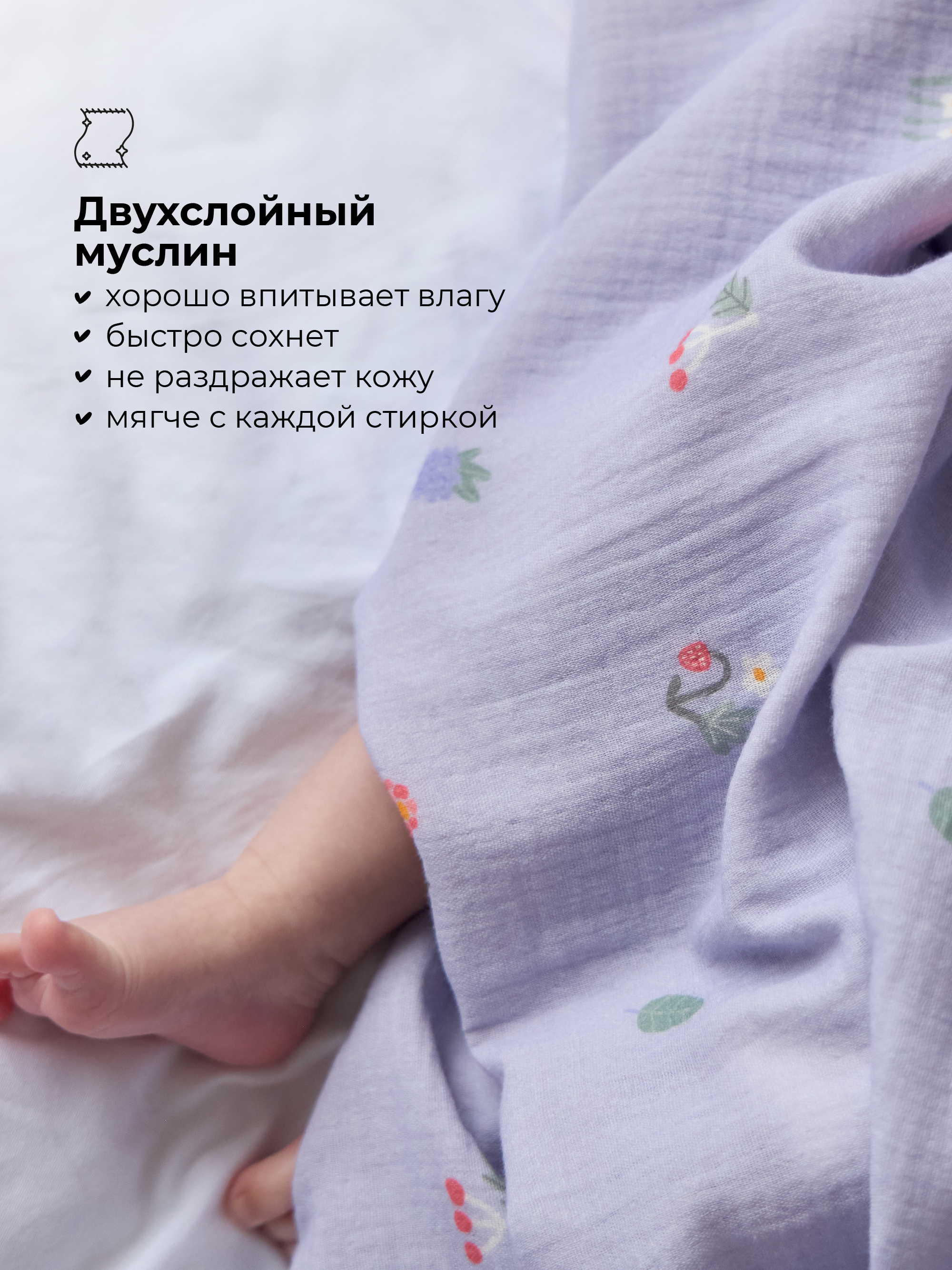 Пеленки муслиновые 2 шт BUBA KIDS Таежные ягоды сливочный 75х115 - фото 2