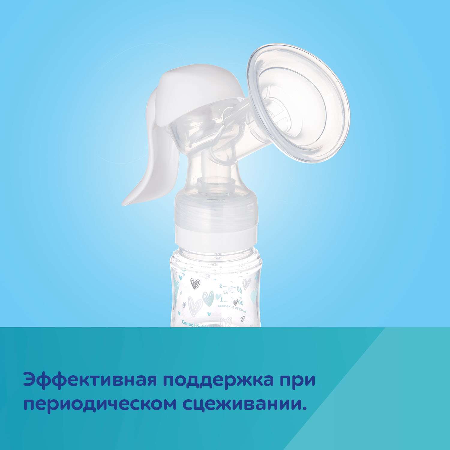 Молокоотсос Canpol Babies ручной 12/216 - фото 4