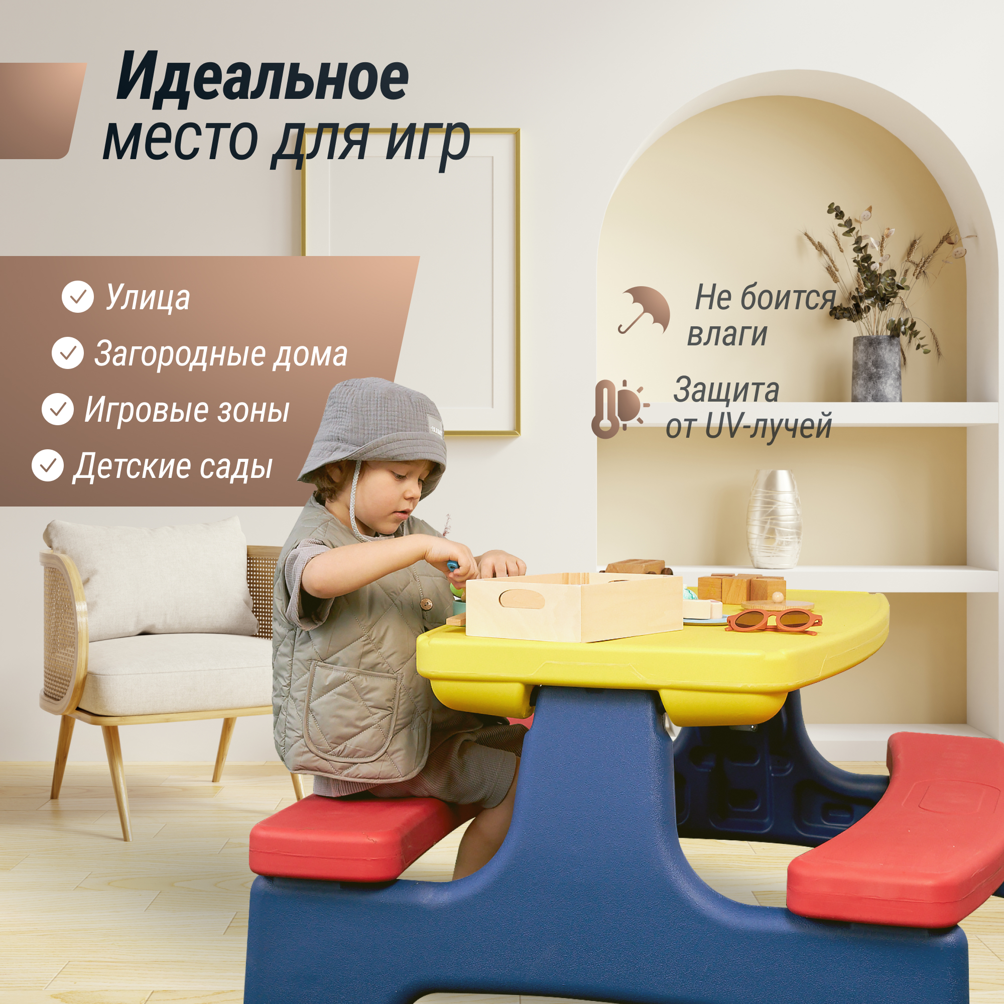 Стол детский с лавочками UNIX Kids yellow комплект детской мебели для дачи и улицы со столиком 107 х 100 х 51 см - фото 4