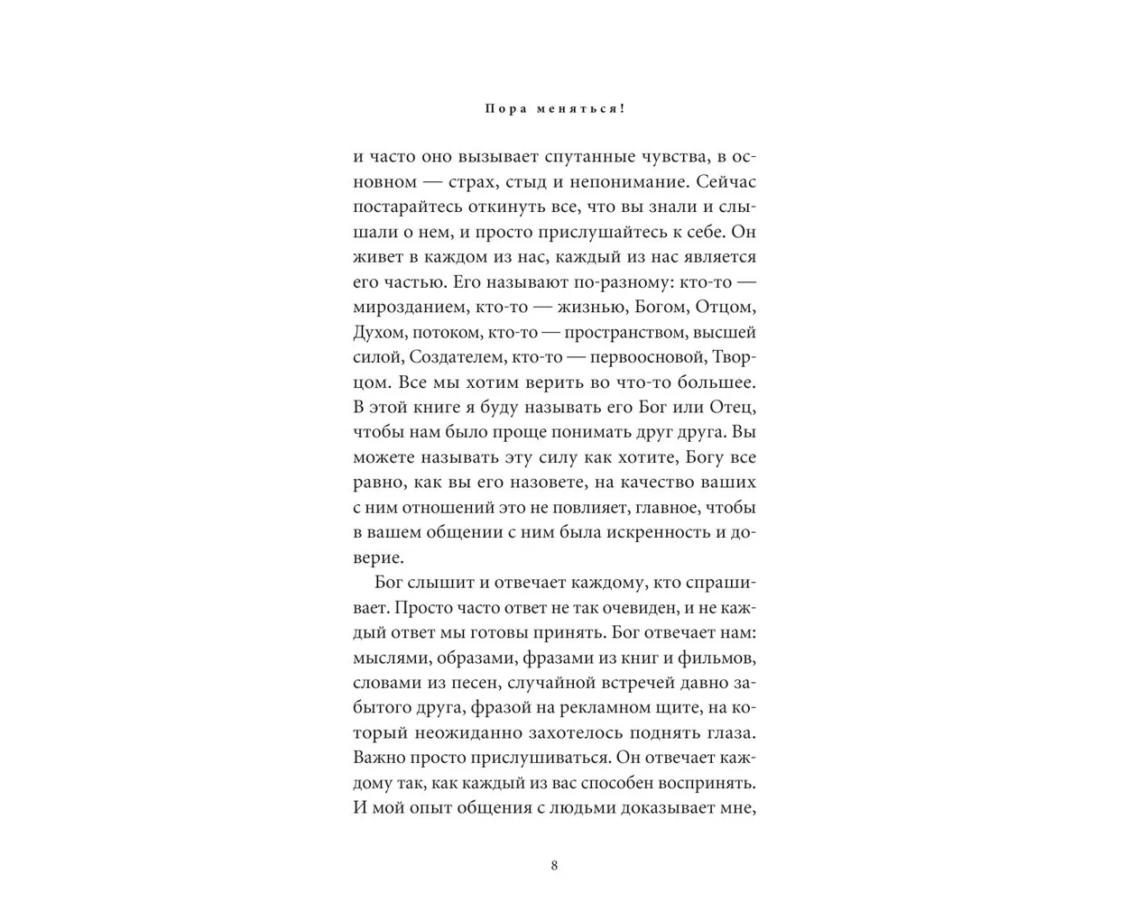 Книга АСТ Как справиться с тревогой. Практическое пошаговое руководство для подростков - фото 5