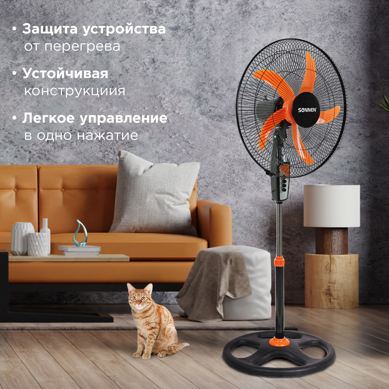 Вентилятор напольный Sonnen TF-50W-45-А304 3 режима d=45 см 50Вт купить по  цене 4134 ₽ в интернет-магазине Детский мир