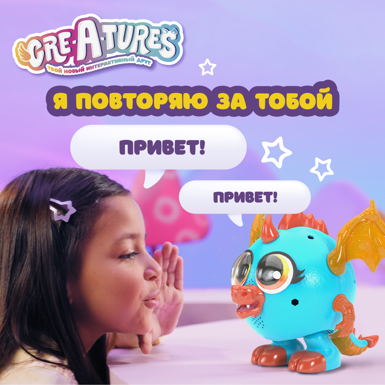 Фигурка Cre-A-tures Дракон и Щенок 38536 - фото 4